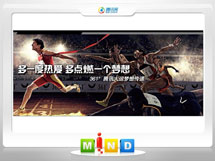 正蓝旗361度——腾讯大运会梦想传递